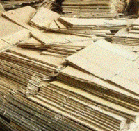 植先生（个人经营）打包站大量供应废黄板纸每月90吨
