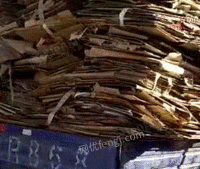 陕西绥德打包站大量供应废黄板纸每月90吨