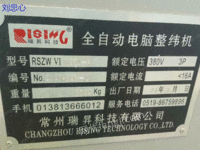 出售2018年元月常州浩阳3200门富X9节二手定型机，带全新整纬机活机！|