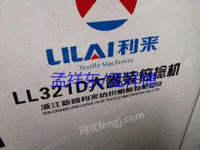 出售230大卷装倍捻机