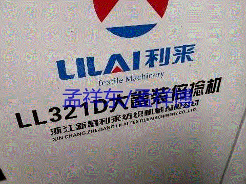 二手毛纺纱设备出售