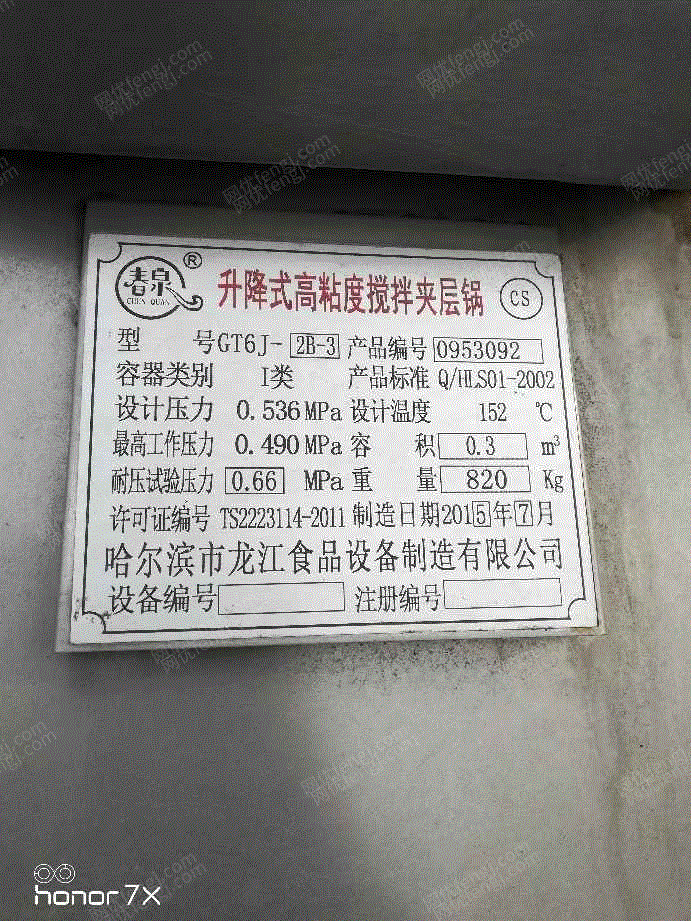 二手肉制品加工设备转让