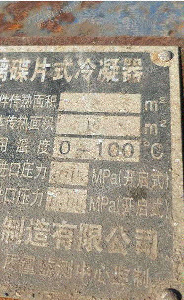 其它化工设备出售