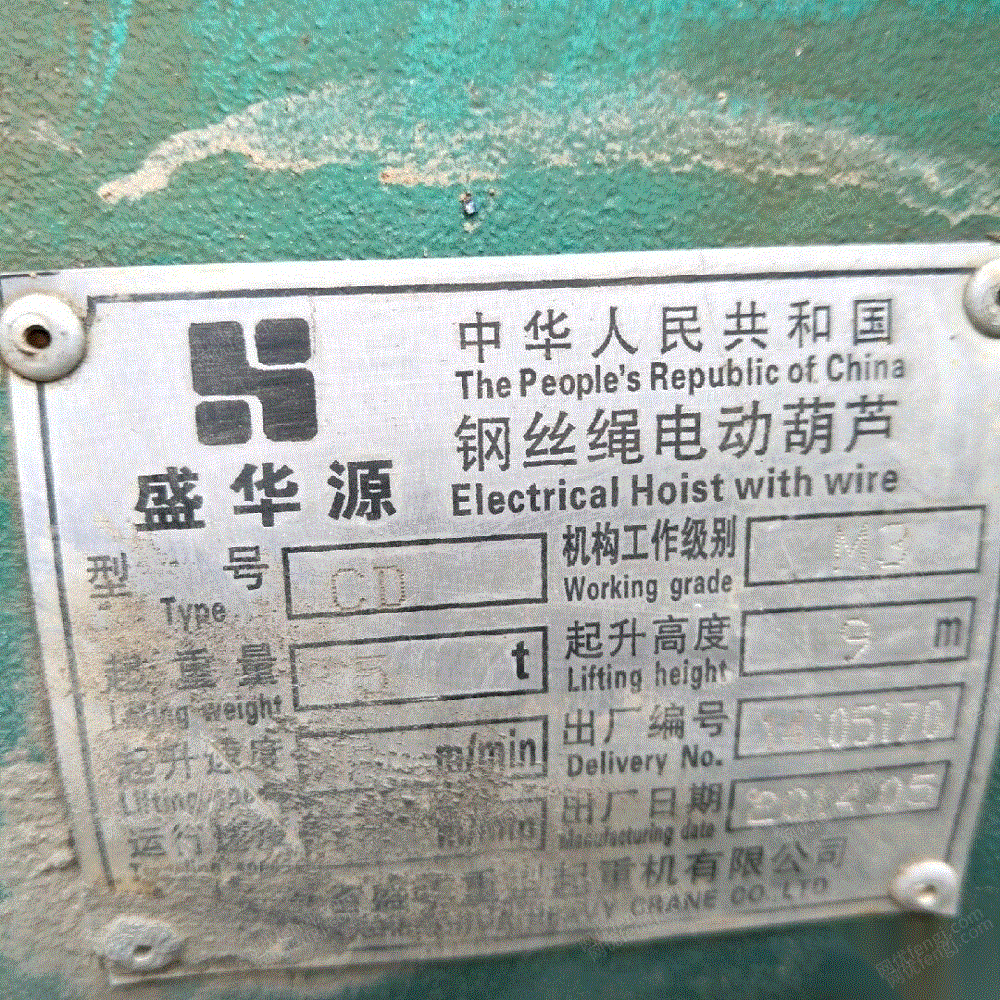其它行车回收