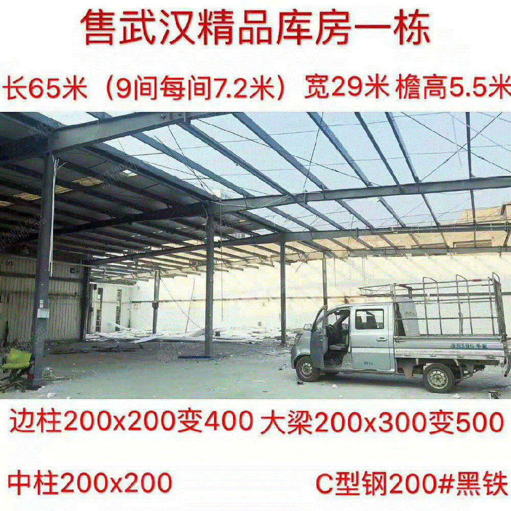 二手钢结构厂房/厂房出售