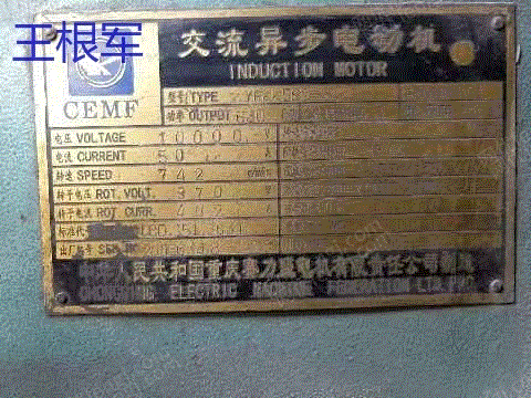 二手粉磨设备转让