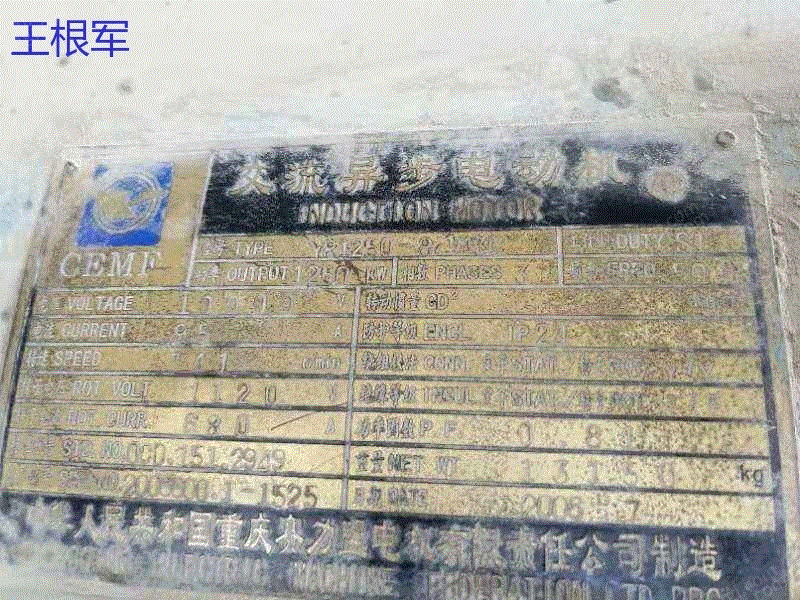 二手粉磨设备出售