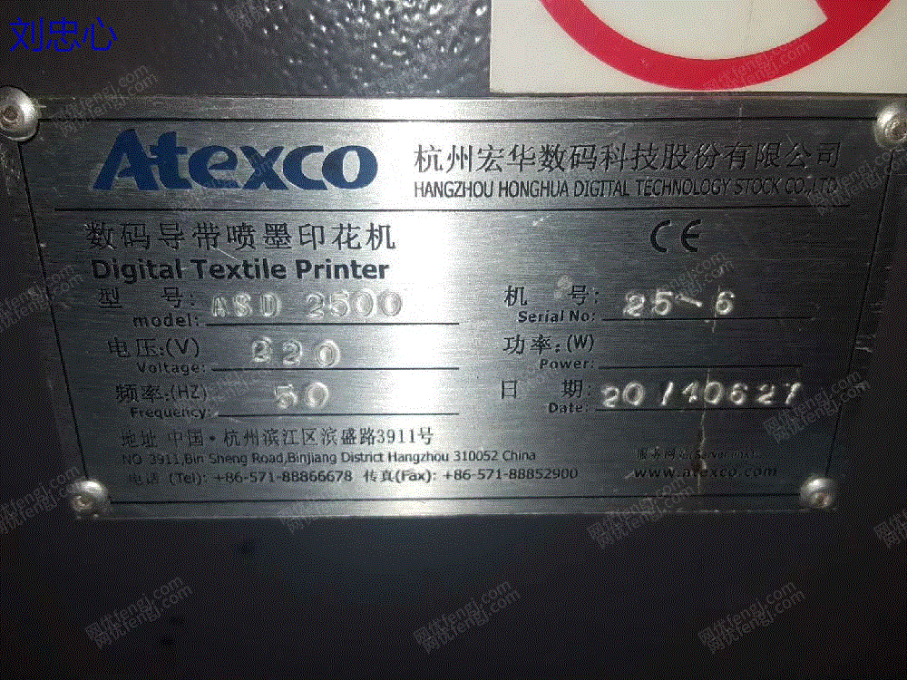 印染厂二手设备价格