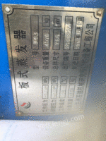 出售二手板式蒸发器