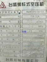 出售二手台盛75KW螺杆空压机