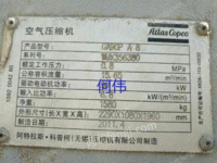 出售二手阿特拉斯GA90空压机