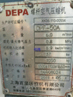 出售二手37KW螺杆空压机