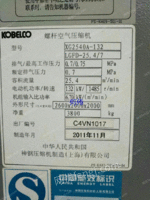 出售二手神钢132KW风冷螺杆空压机