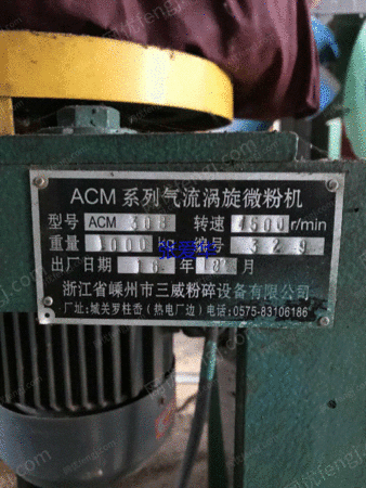 其它电力设备出售