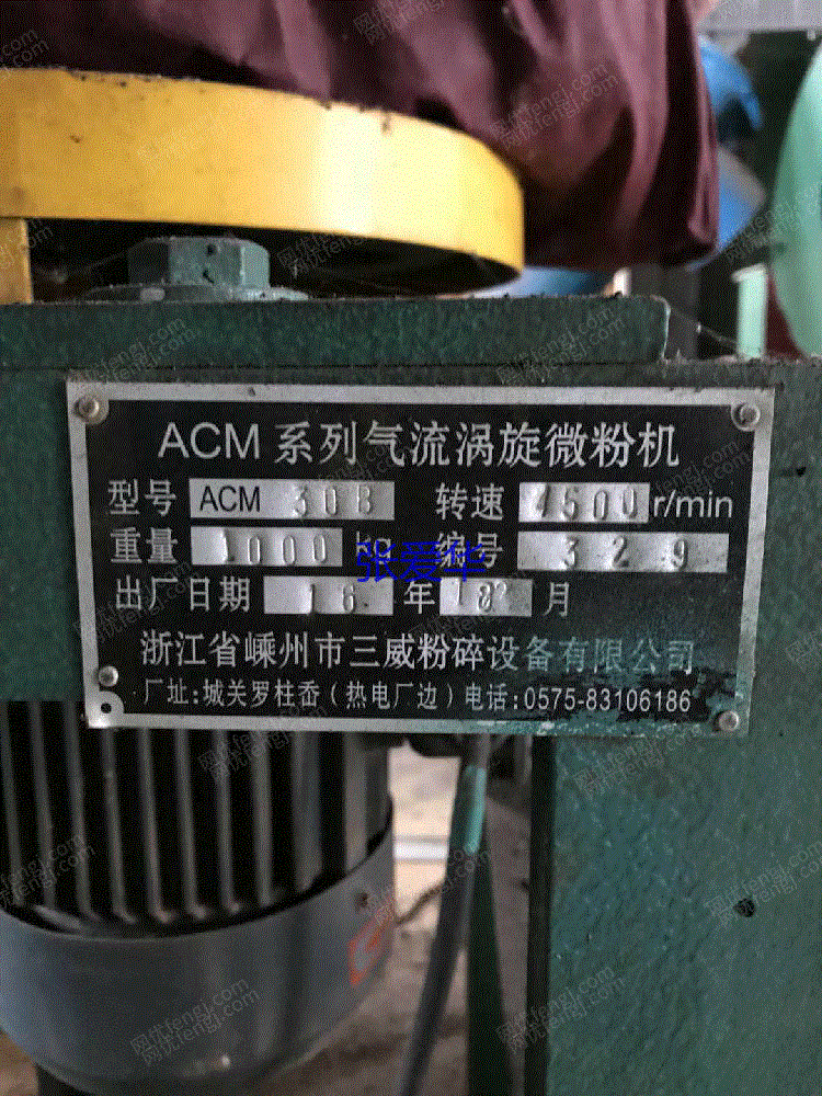其它电力设备回收