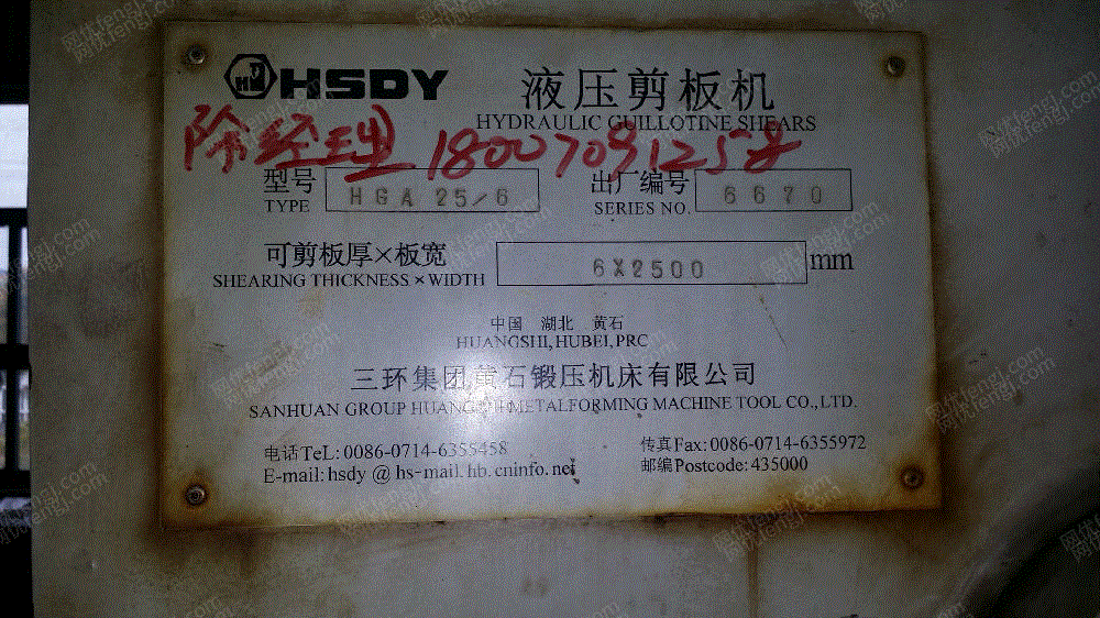二手剪板机价格