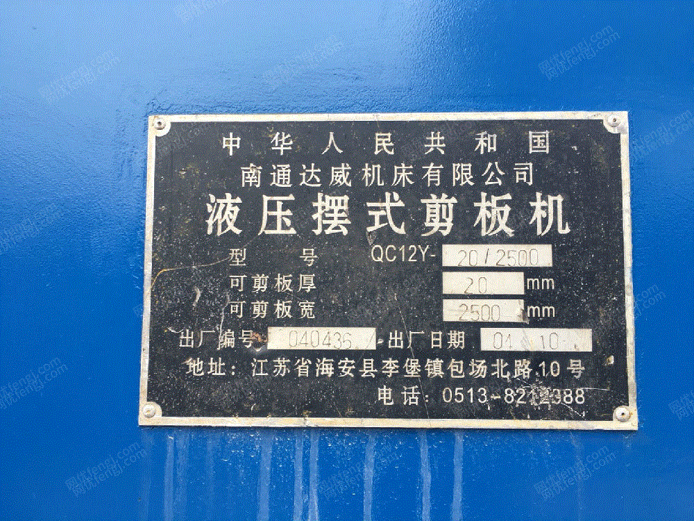 二手剪板机回收