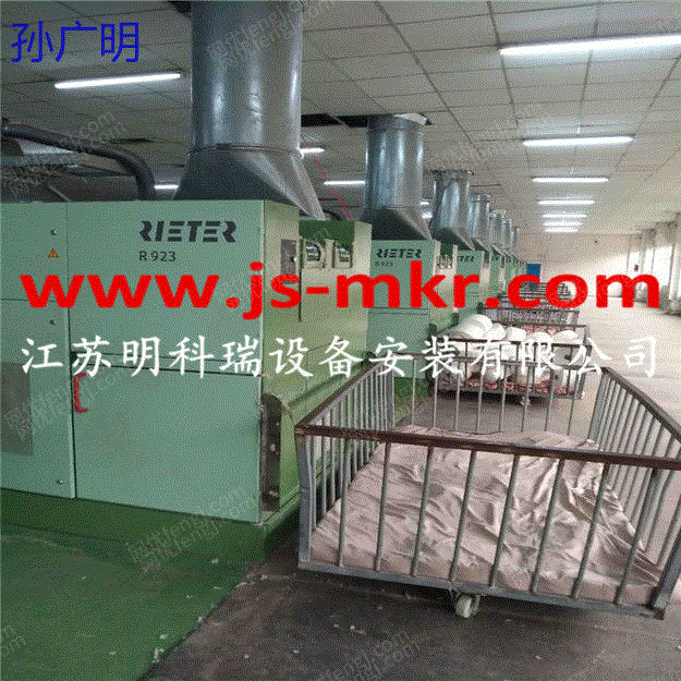出售特吕茨勒并条机及立达R923气流纺全流程整厂活机设备 其它二手纺织机械转让