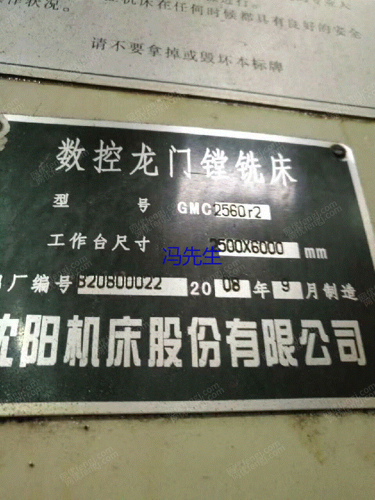 二手加工中心出售