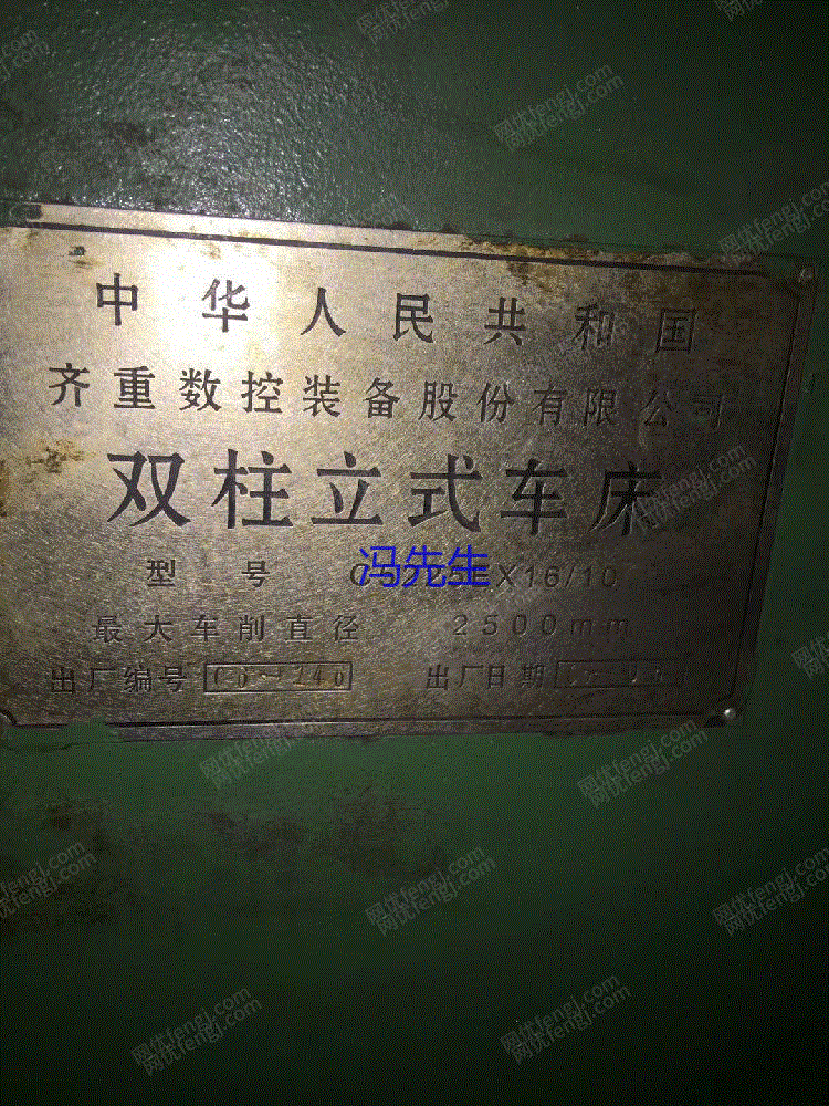 二手车床出售