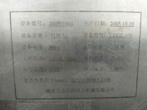 其它化工设备出售