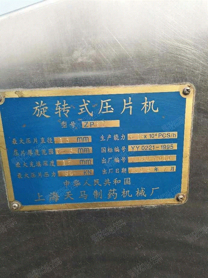 其它化工设备出售