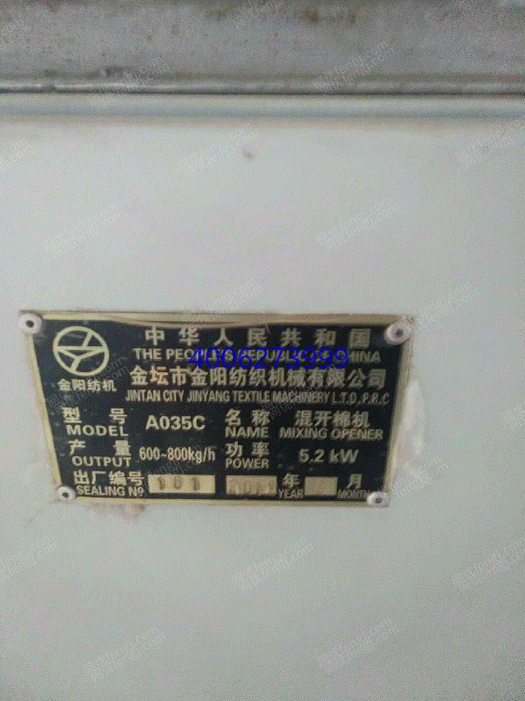 二手毛纺纱设备转让