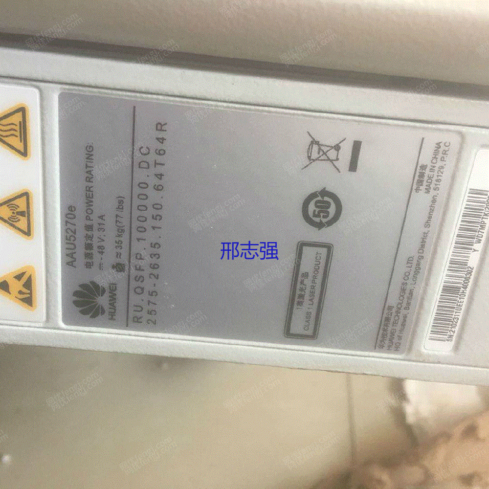 其它未分类设备出售