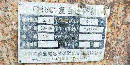 二手选矿设备出售