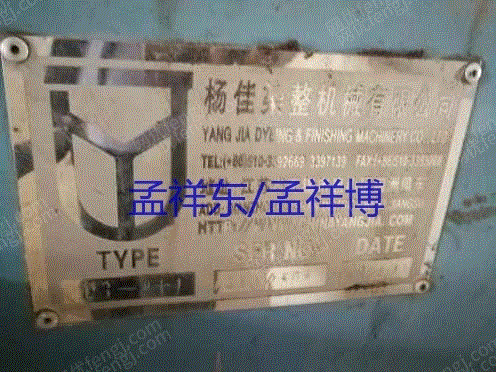 印染厂二手设备出售