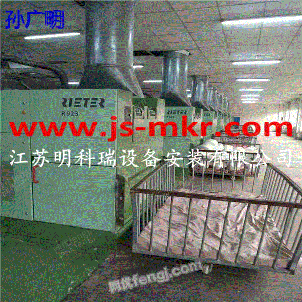 其它二手纺织机械转让