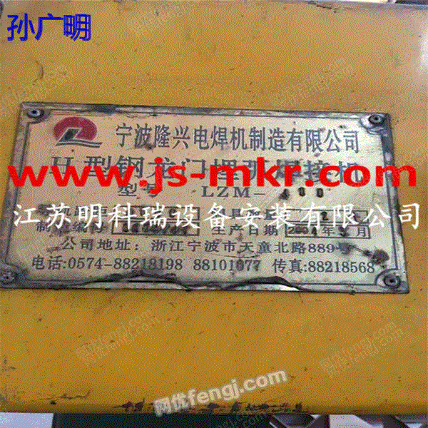 二手冶金成套设备出售