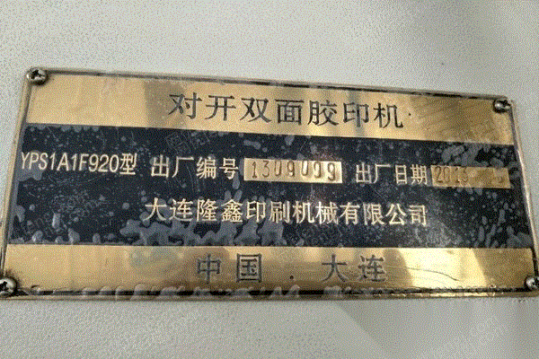 二手胶印机价格