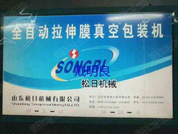二手食品包装设备出售