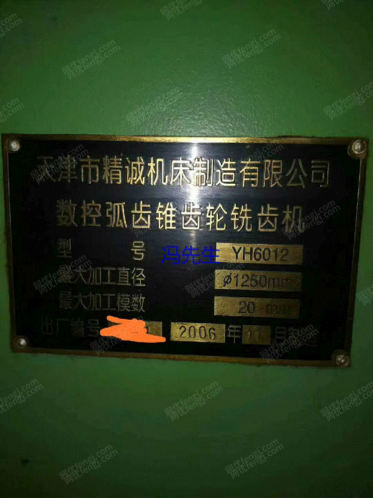 二手车床回收
