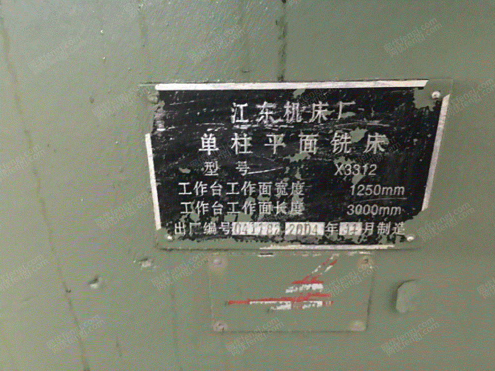 二手铣床出售