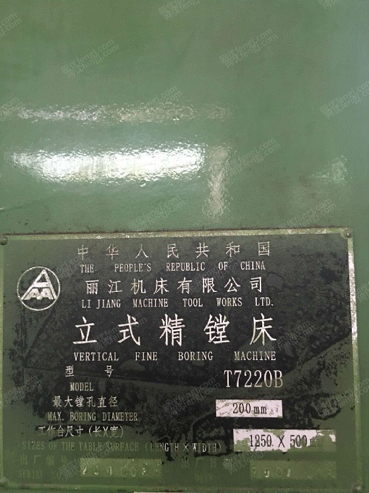 二手镗床转让