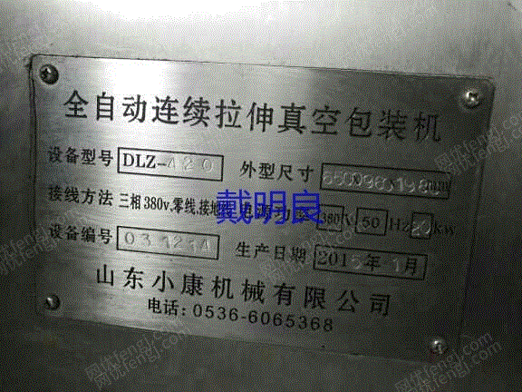 二手食品包装设备价格