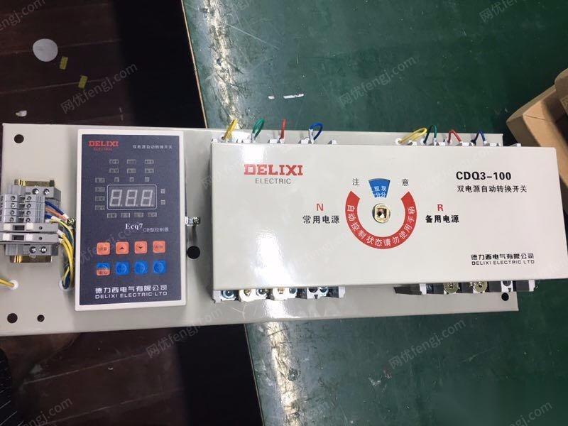 开关设备回收