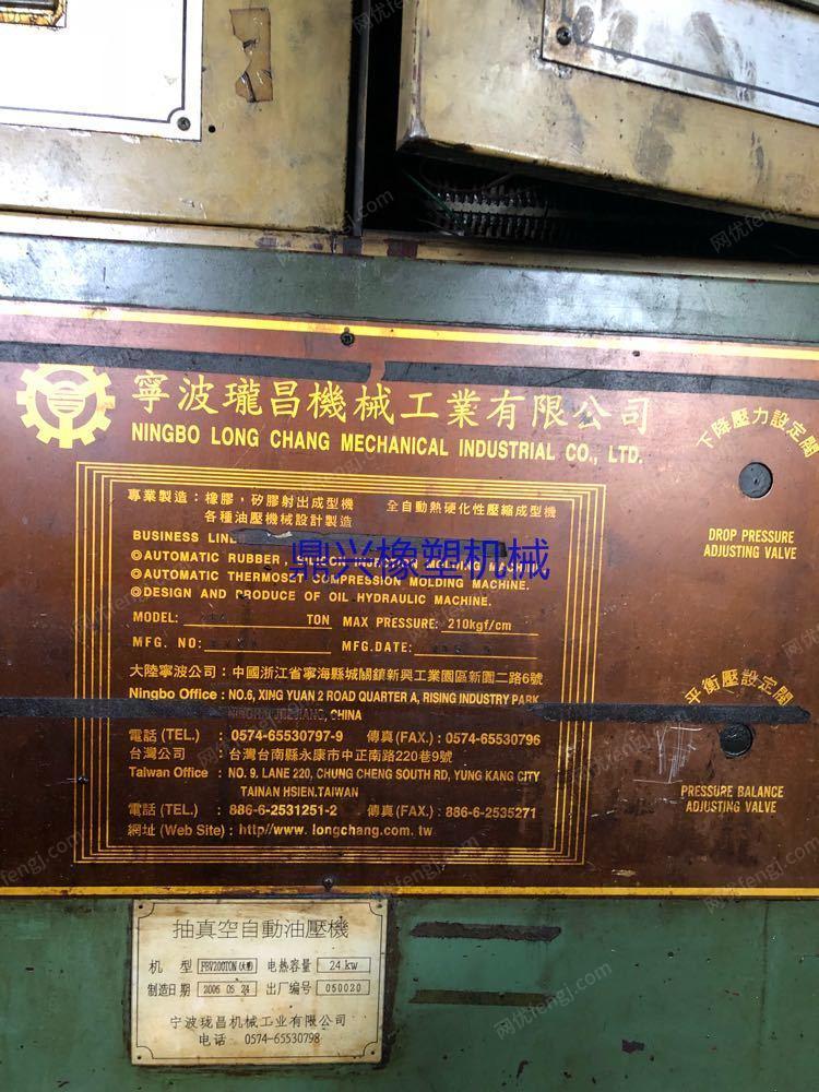 二手硫化机回收