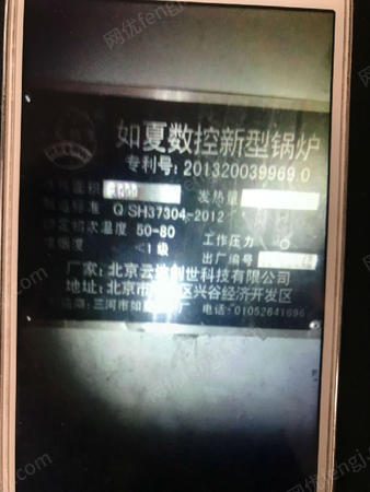 二手燃煤热水锅炉出售