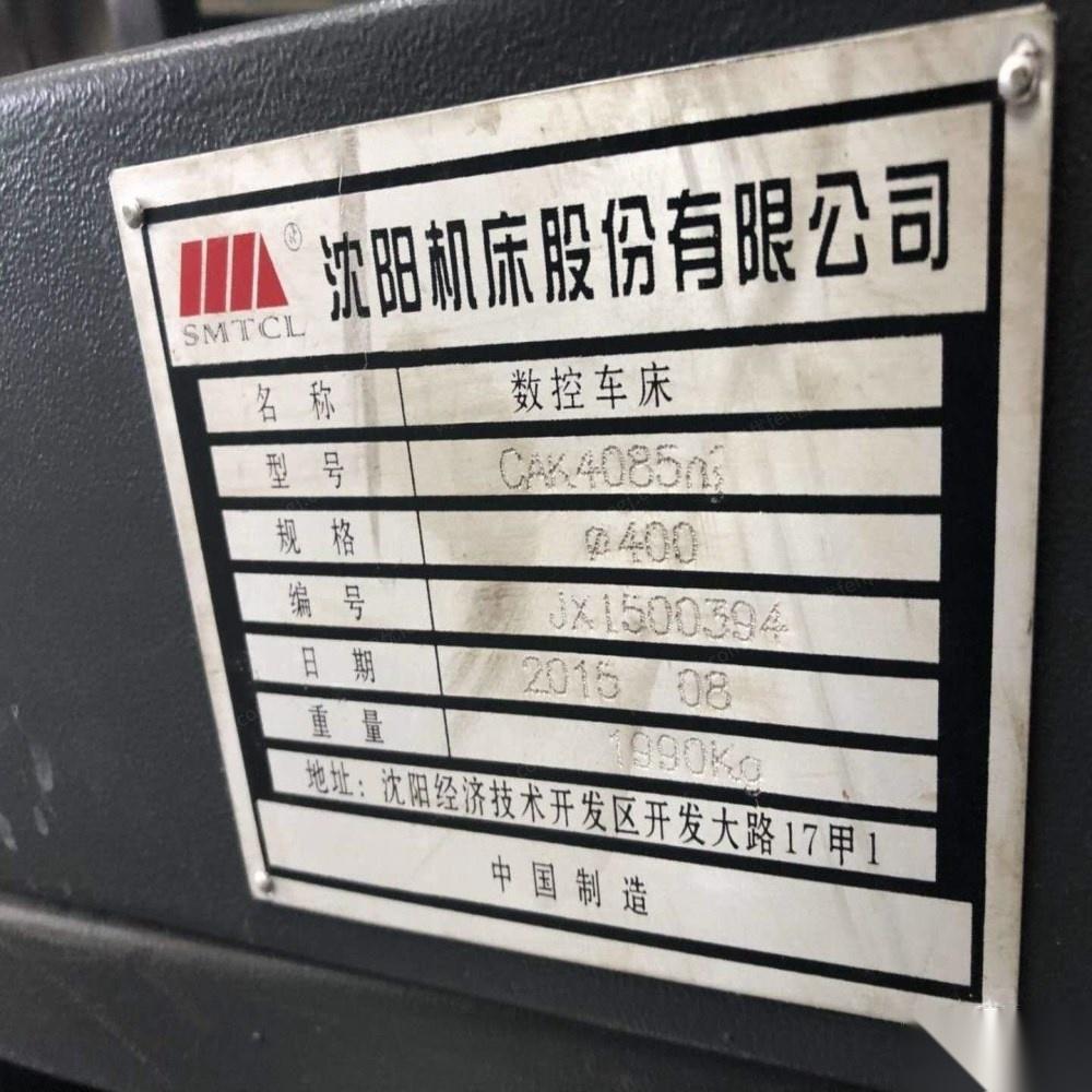 转让沈阳4085nj数控车