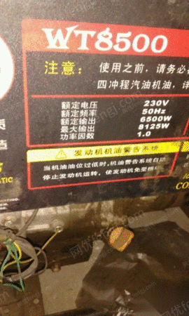 二手汽油发电机组出售