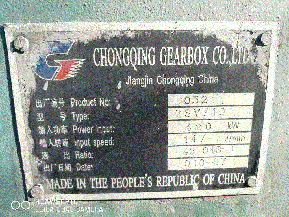 二手烧成设备回收