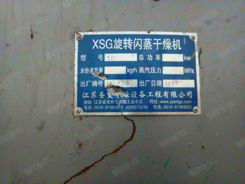 饲料干燥设备回收