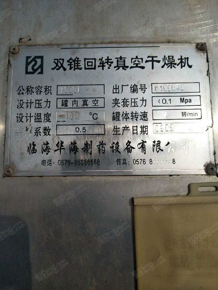 二手干燥机出售