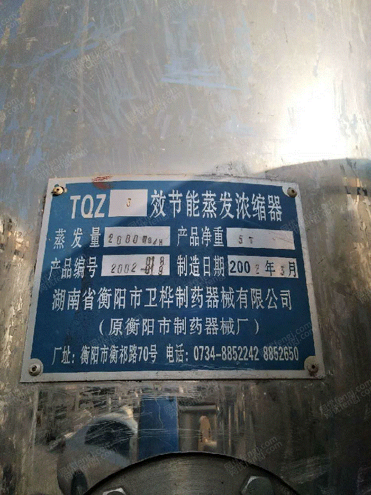 其它化工设备价格