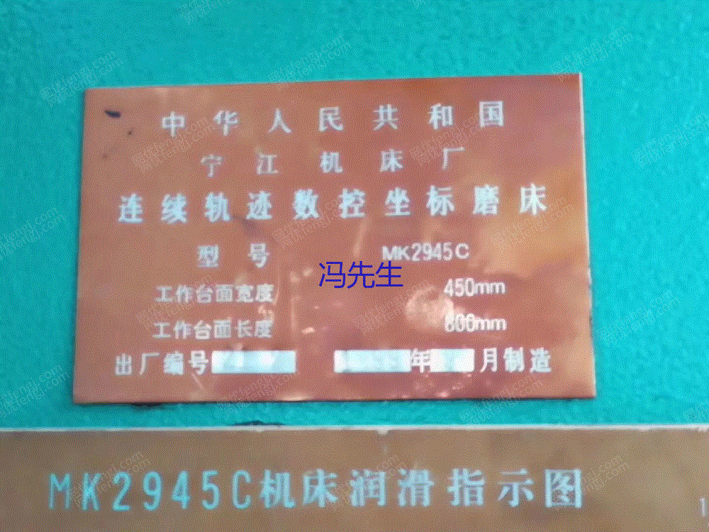 二手数控机床转让