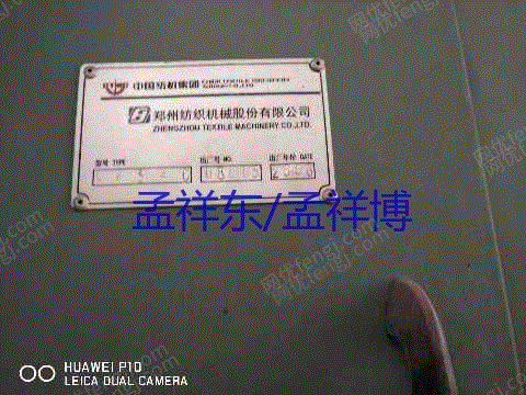 印染厂二手设备转让