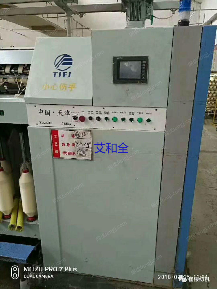 二手棉麻纺纱设备转让